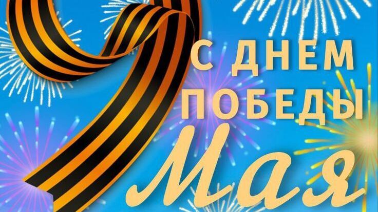 Орлята празднуют День Победы!