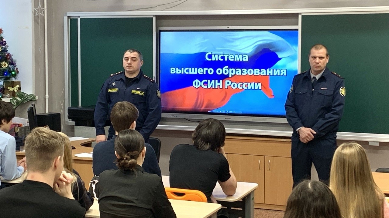 10 декабря состоялась встреча обучающихся 10 А и 10 В классов с представителями ФКУ ОК УФСИН России по Ханты-Мансийскому автономному округу-Югре